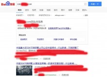 海西不锈钢管厂上线三月百度收录